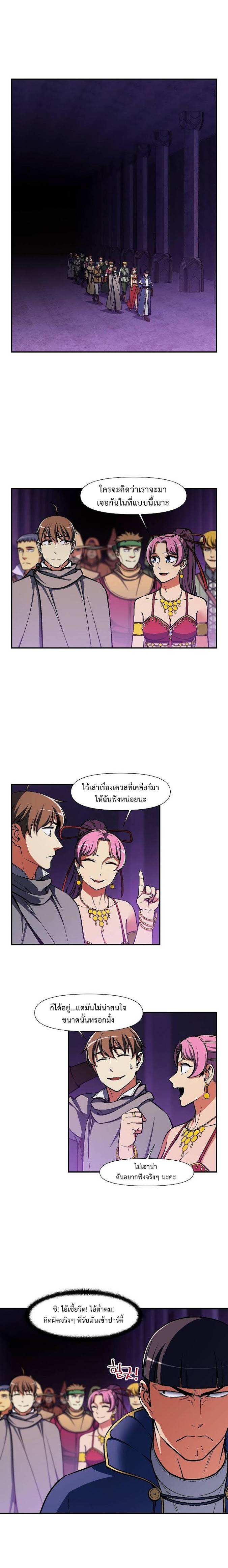 Legendary Moonlight Sculptor ประติมากรแสงจันทร์ในตำนาน ?? page 2