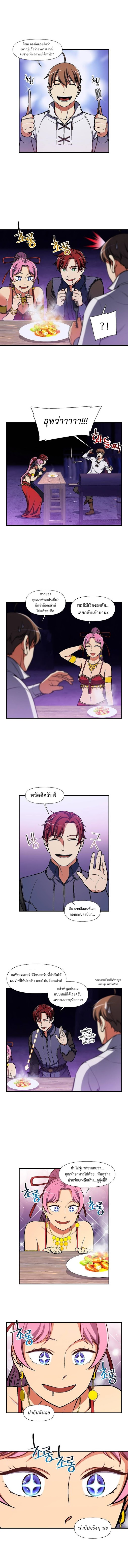 Legendary Moonlight Sculptor ประติมากรแสงจันทร์ในตำนาน ?? page 6