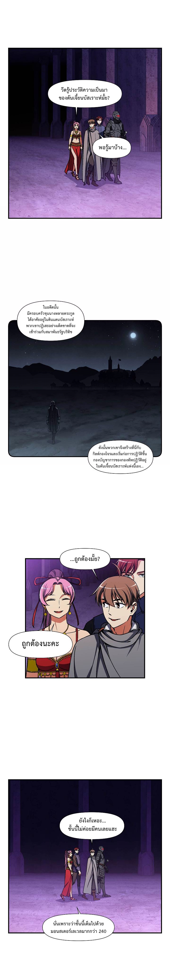 Legendary Moonlight Sculptor ประติมากรแสงจันทร์ในตำนาน ?? page 2