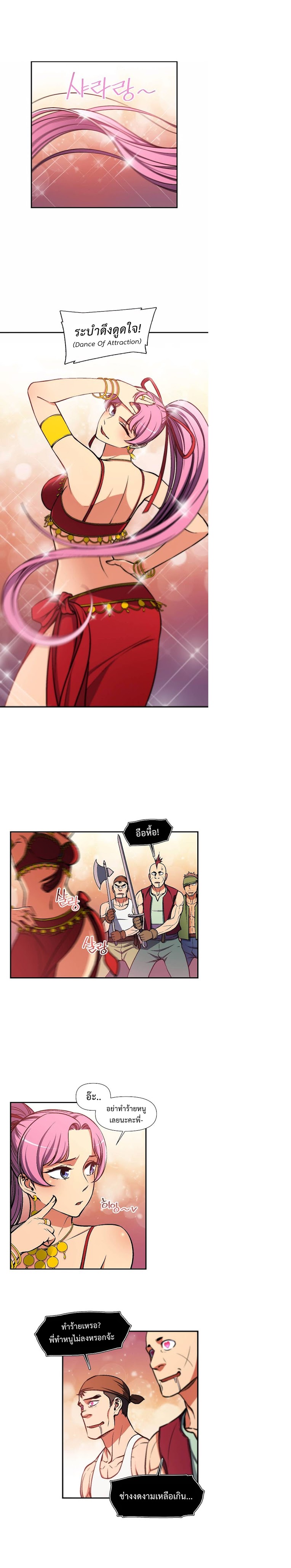 Legendary Moonlight Sculptor ประติมากรแสงจันทร์ในตำนาน ?? page 9