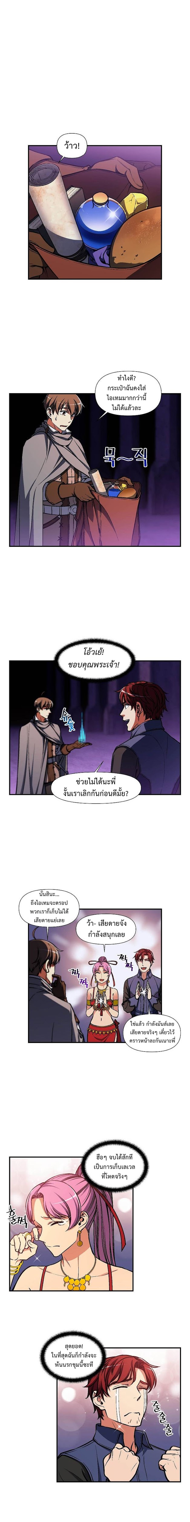 Legendary Moonlight Sculptor ประติมากรแสงจันทร์ในตำนาน ?? page 8