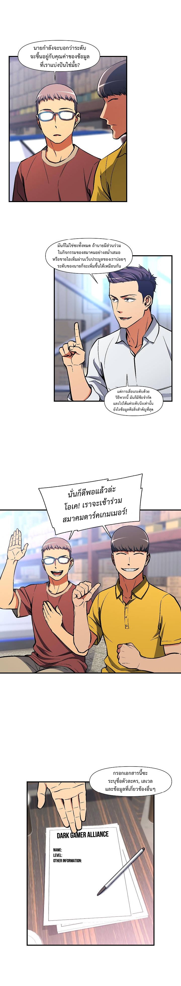 Legendary Moonlight Sculptor ประติมากรแสงจันทร์ในตำนาน ?? page 6