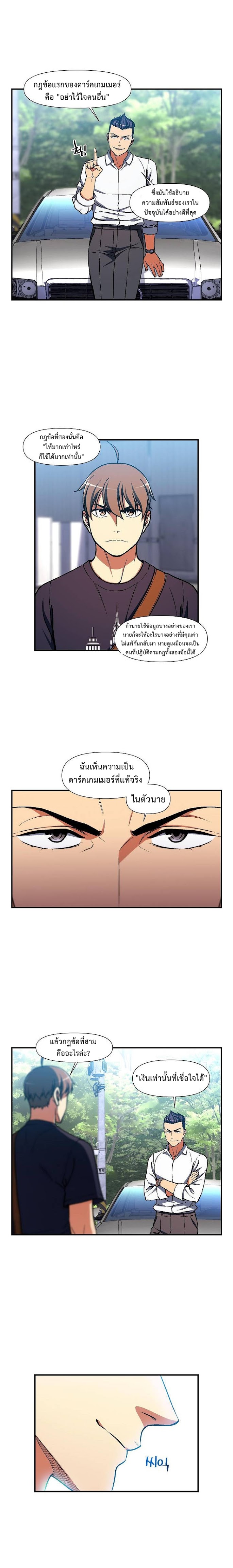 Legendary Moonlight Sculptor ประติมากรแสงจันทร์ในตำนาน ?? page 10