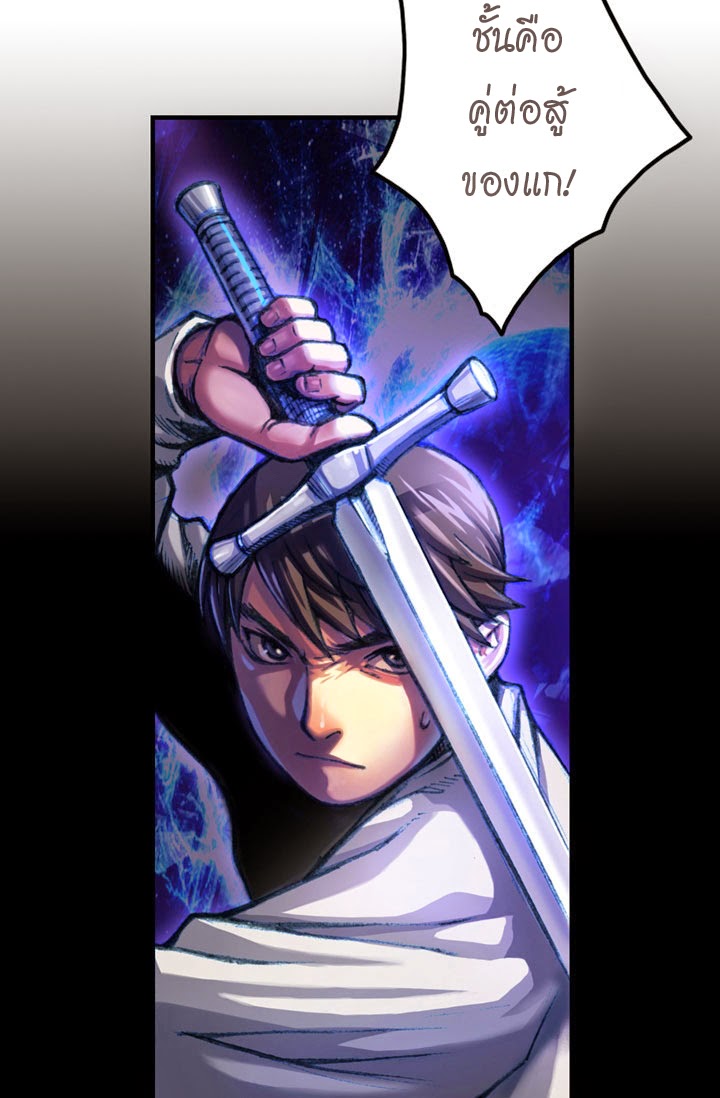 Legendary Moonlight Sculptor ประติมากรแสงจันทร์ในตำนาน ?? page 2