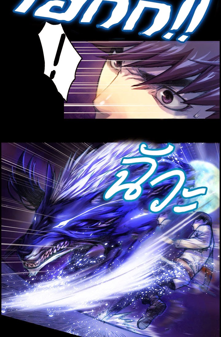 Legendary Moonlight Sculptor ประติมากรแสงจันทร์ในตำนาน ?? page 9