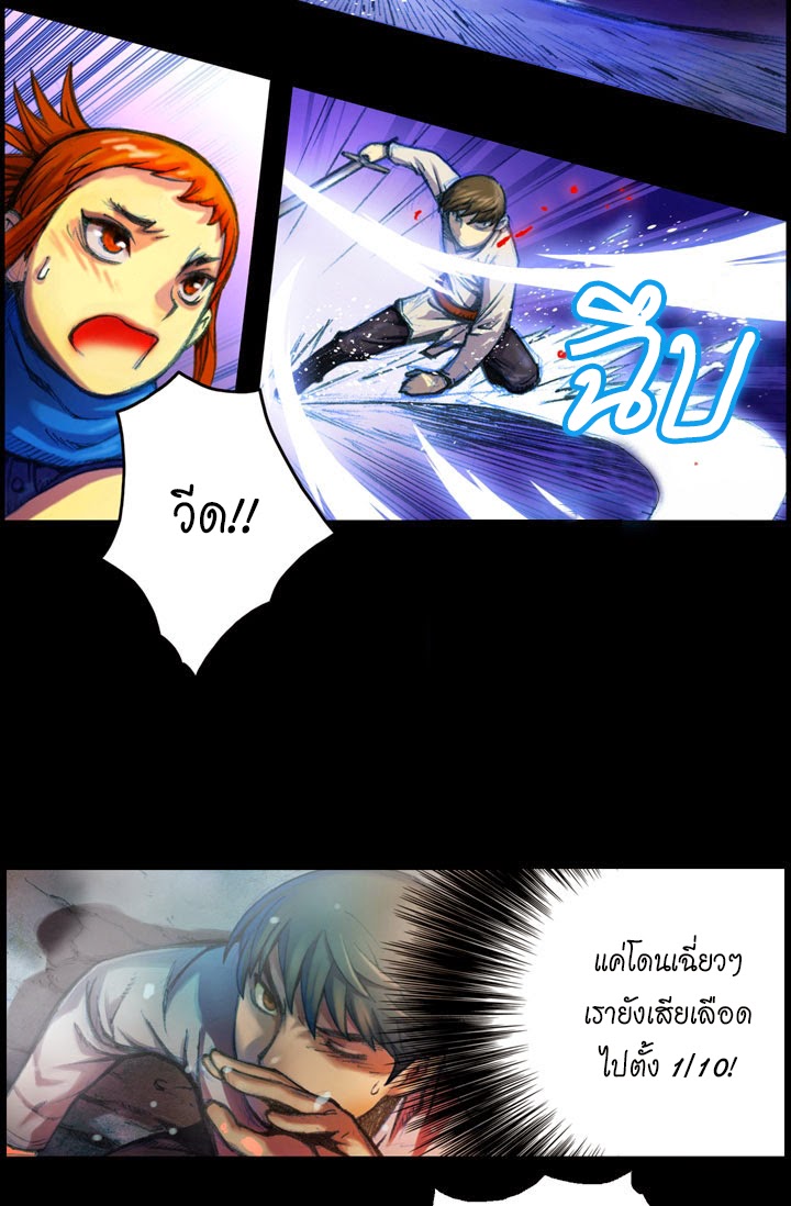 Legendary Moonlight Sculptor ประติมากรแสงจันทร์ในตำนาน ?? page 10