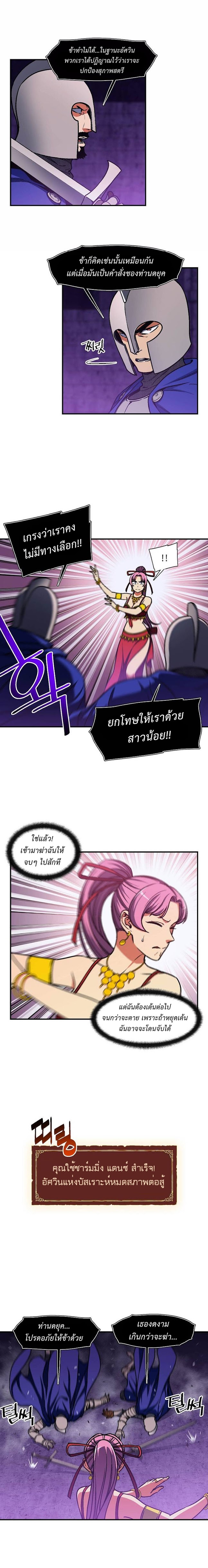 Legendary Moonlight Sculptor ประติมากรแสงจันทร์ในตำนาน ?? page 3