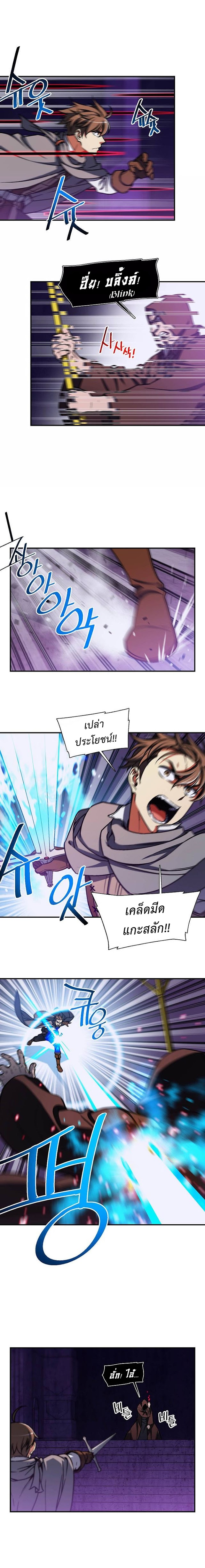 Legendary Moonlight Sculptor ประติมากรแสงจันทร์ในตำนาน ?? page 6