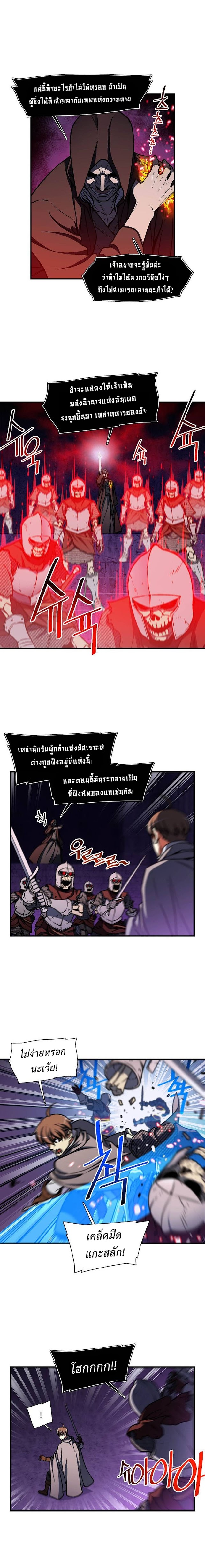 Legendary Moonlight Sculptor ประติมากรแสงจันทร์ในตำนาน ?? page 7