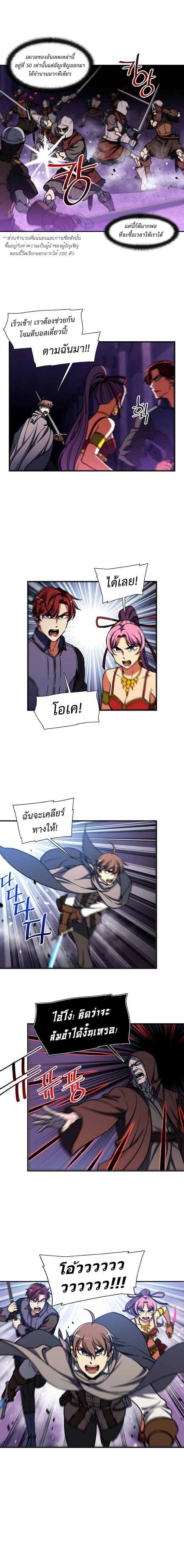 Legendary Moonlight Sculptor ประติมากรแสงจันทร์ในตำนาน ?? page 9