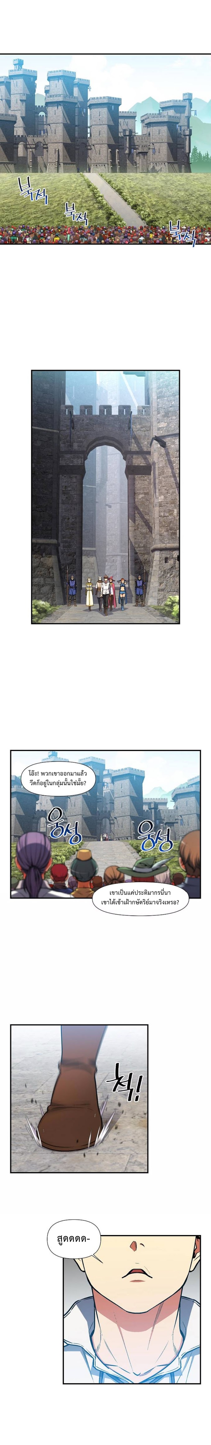 Legendary Moonlight Sculptor ประติมากรแสงจันทร์ในตำนาน ?? page 2