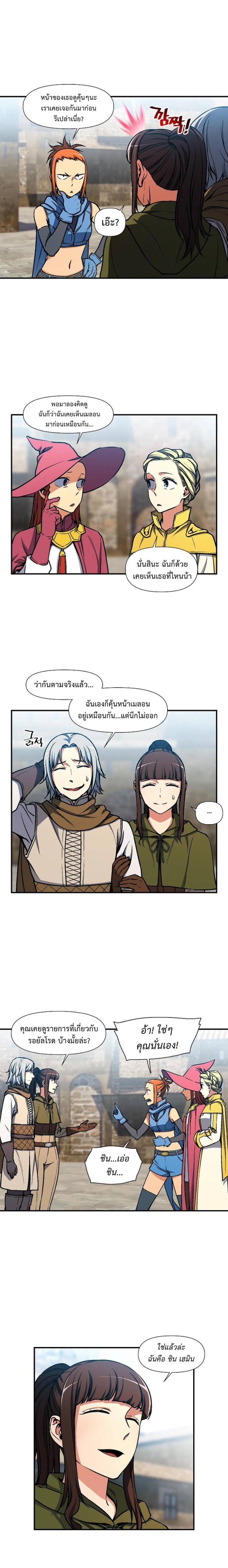 Legendary Moonlight Sculptor ประติมากรแสงจันทร์ในตำนาน ?? page 3