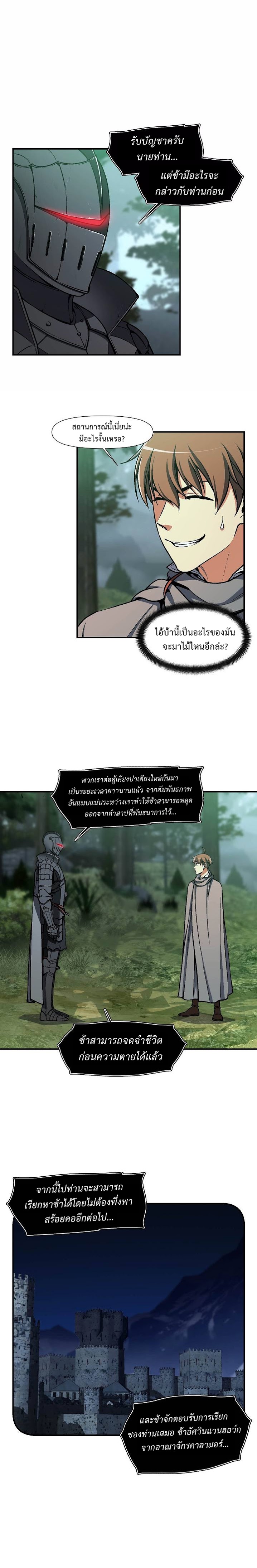 Legendary Moonlight Sculptor ประติมากรแสงจันทร์ในตำนาน ?? page 3