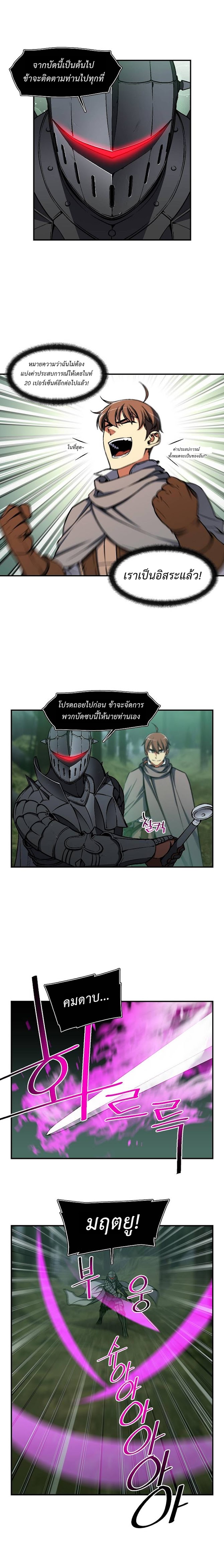 Legendary Moonlight Sculptor ประติมากรแสงจันทร์ในตำนาน ?? page 5