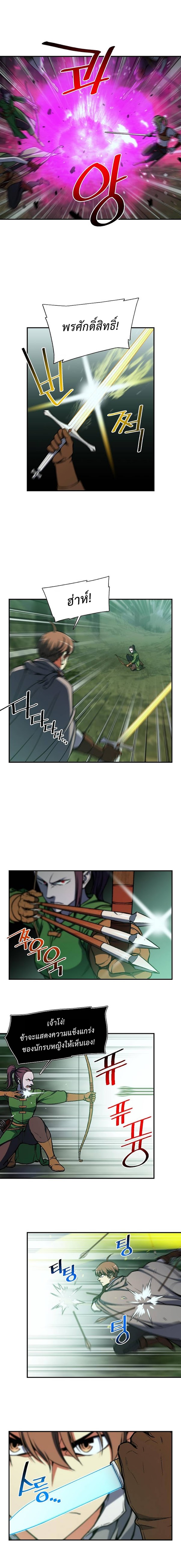 Legendary Moonlight Sculptor ประติมากรแสงจันทร์ในตำนาน ?? page 6