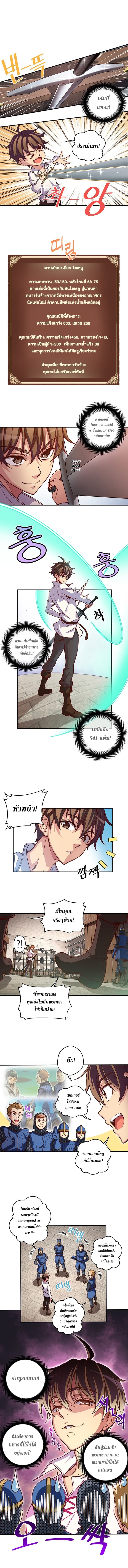 Legendary Moonlight Sculptor ประติมากรแสงจันทร์ในตำนาน ?? page 6