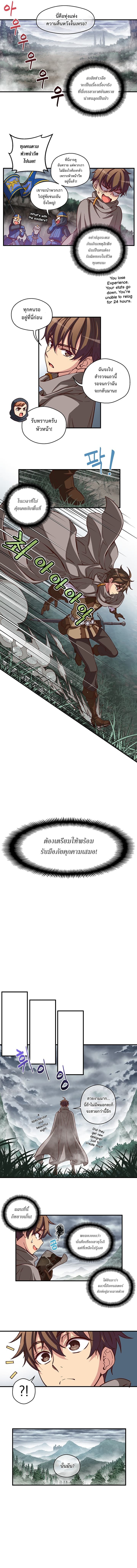 Legendary Moonlight Sculptor ประติมากรแสงจันทร์ในตำนาน ?? page 4