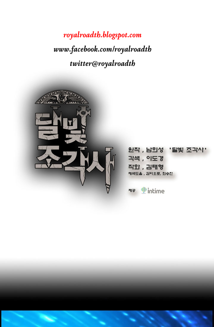 Legendary Moonlight Sculptor ประติมากรแสงจันทร์ในตำนาน ?? page 1