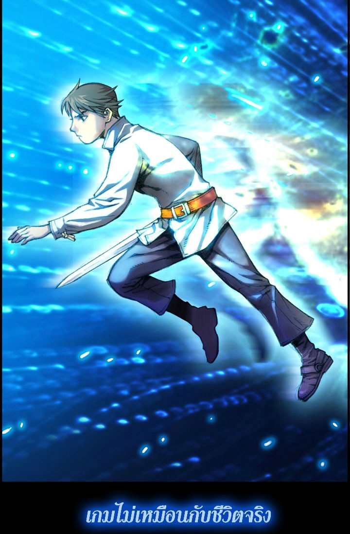 Legendary Moonlight Sculptor ประติมากรแสงจันทร์ในตำนาน ?? page 2