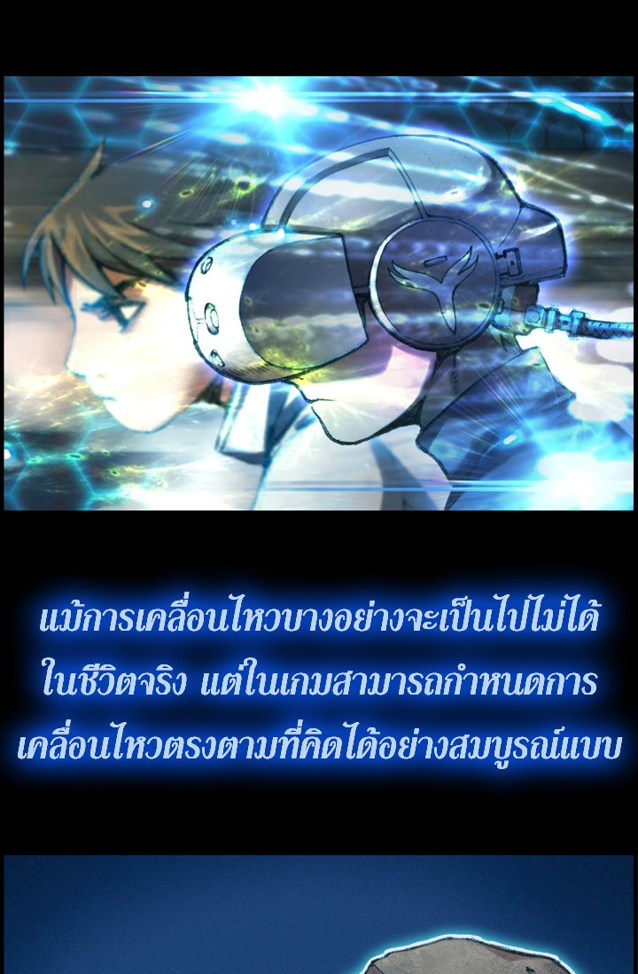 Legendary Moonlight Sculptor ประติมากรแสงจันทร์ในตำนาน ?? page 3