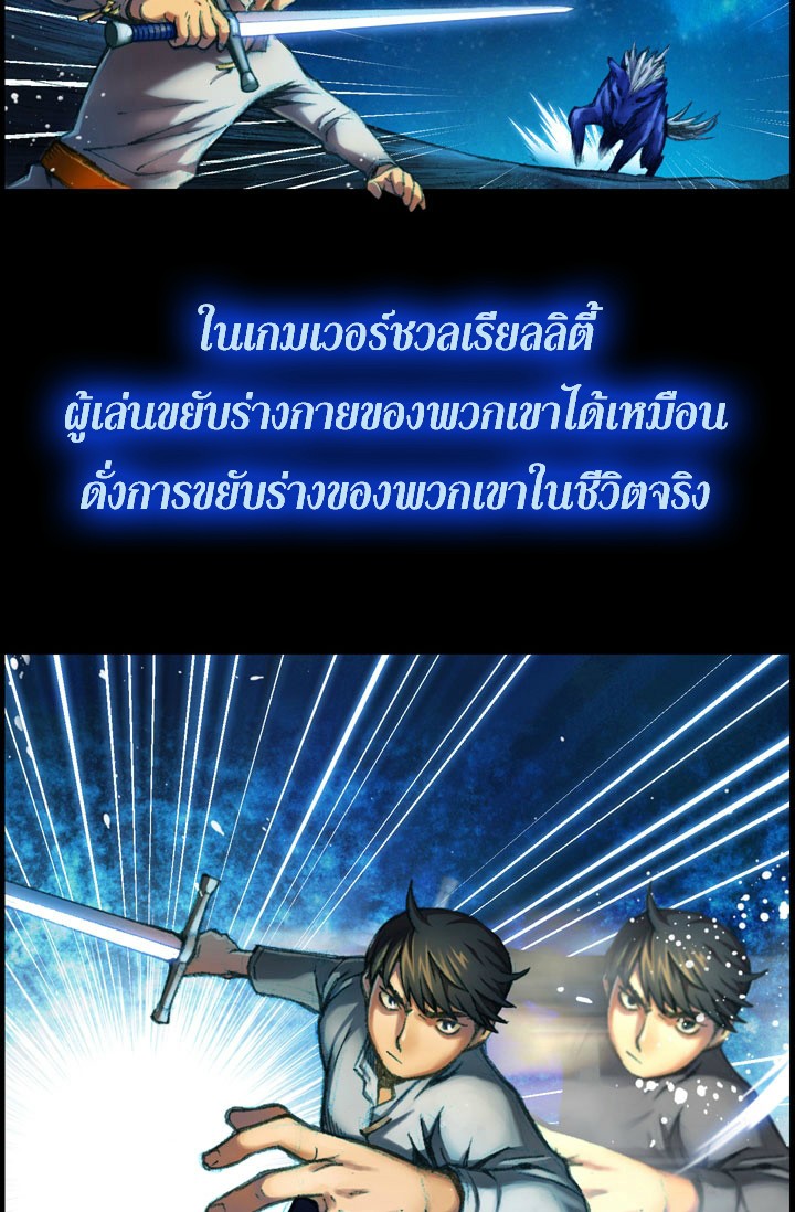 Legendary Moonlight Sculptor ประติมากรแสงจันทร์ในตำนาน ?? page 7