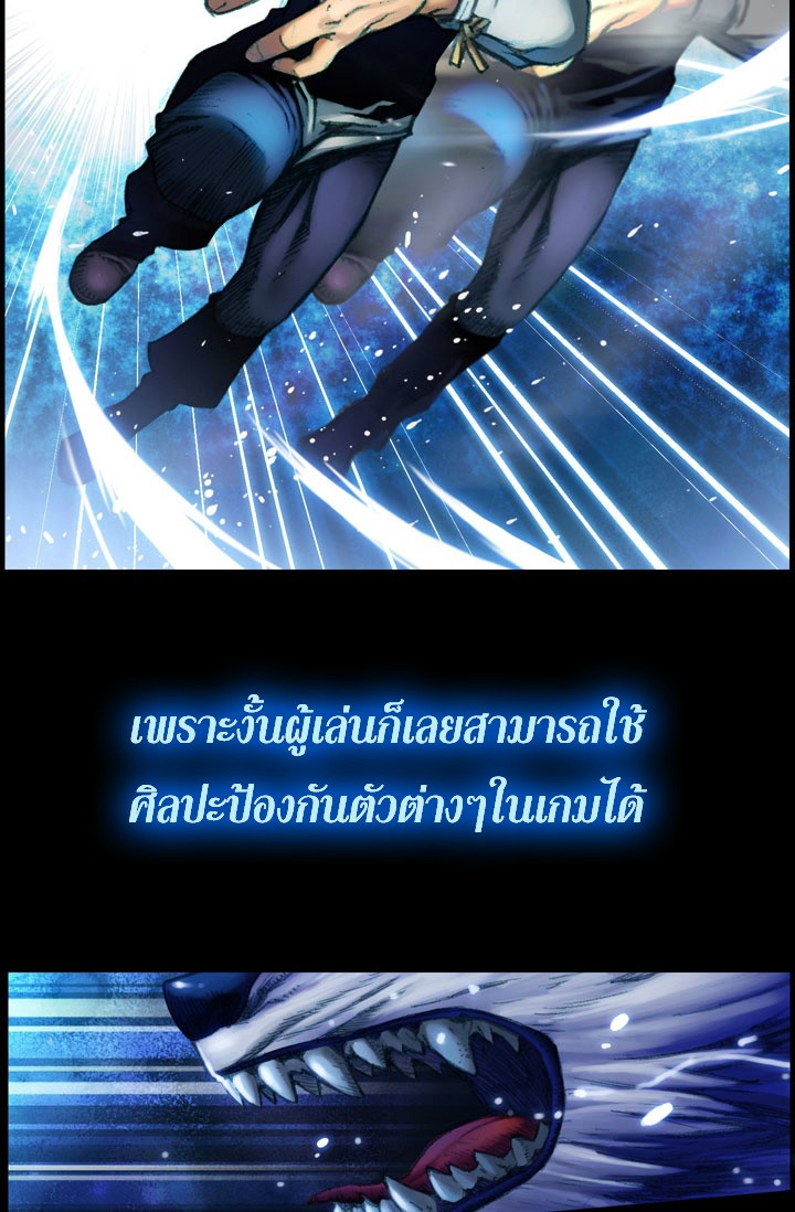 Legendary Moonlight Sculptor ประติมากรแสงจันทร์ในตำนาน ?? page 8