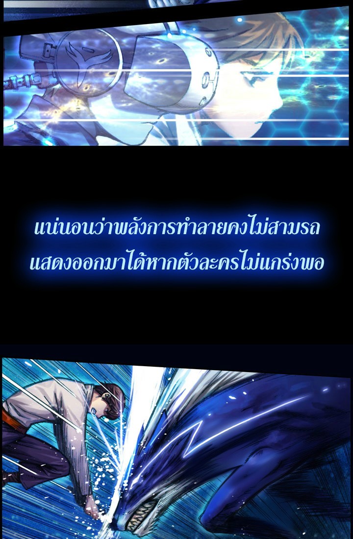 Legendary Moonlight Sculptor ประติมากรแสงจันทร์ในตำนาน ?? page 9