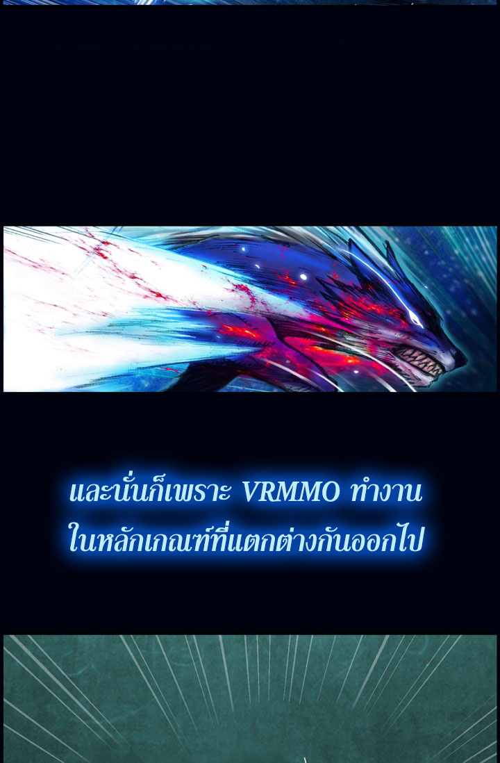 Legendary Moonlight Sculptor ประติมากรแสงจันทร์ในตำนาน ?? page 10