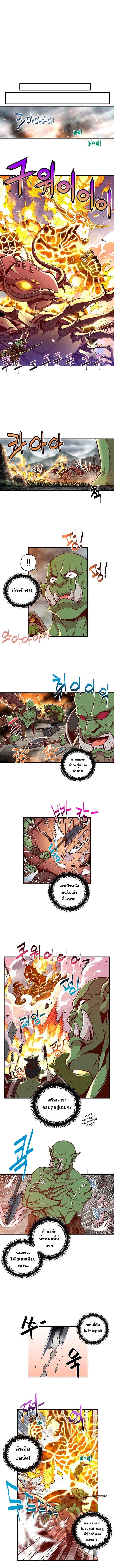 Legendary Moonlight Sculptor ประติมากรแสงจันทร์ในตำนาน ?? page 5