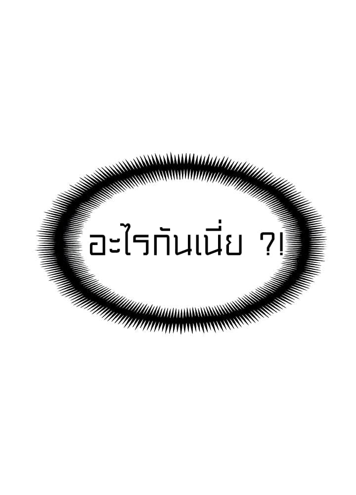 Legendary Moonlight Sculptor ประติมากรแสงจันทร์ในตำนาน ?? page 4