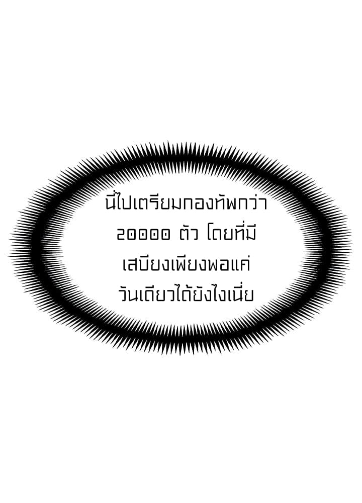 Legendary Moonlight Sculptor ประติมากรแสงจันทร์ในตำนาน ?? page 6