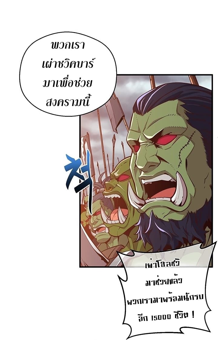 Legendary Moonlight Sculptor ประติมากรแสงจันทร์ในตำนาน ?? page 8