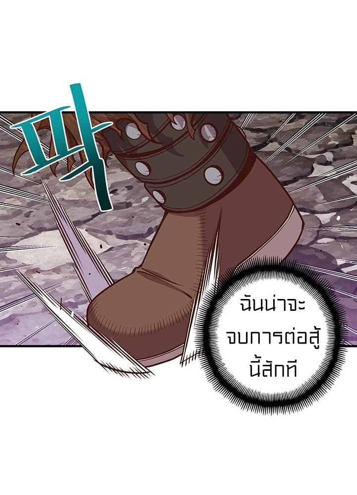 Legendary Moonlight Sculptor ประติมากรแสงจันทร์ในตำนาน ?? page 2