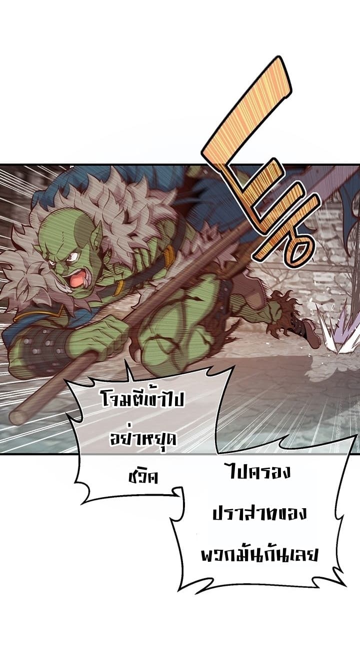 Legendary Moonlight Sculptor ประติมากรแสงจันทร์ในตำนาน ?? page 3