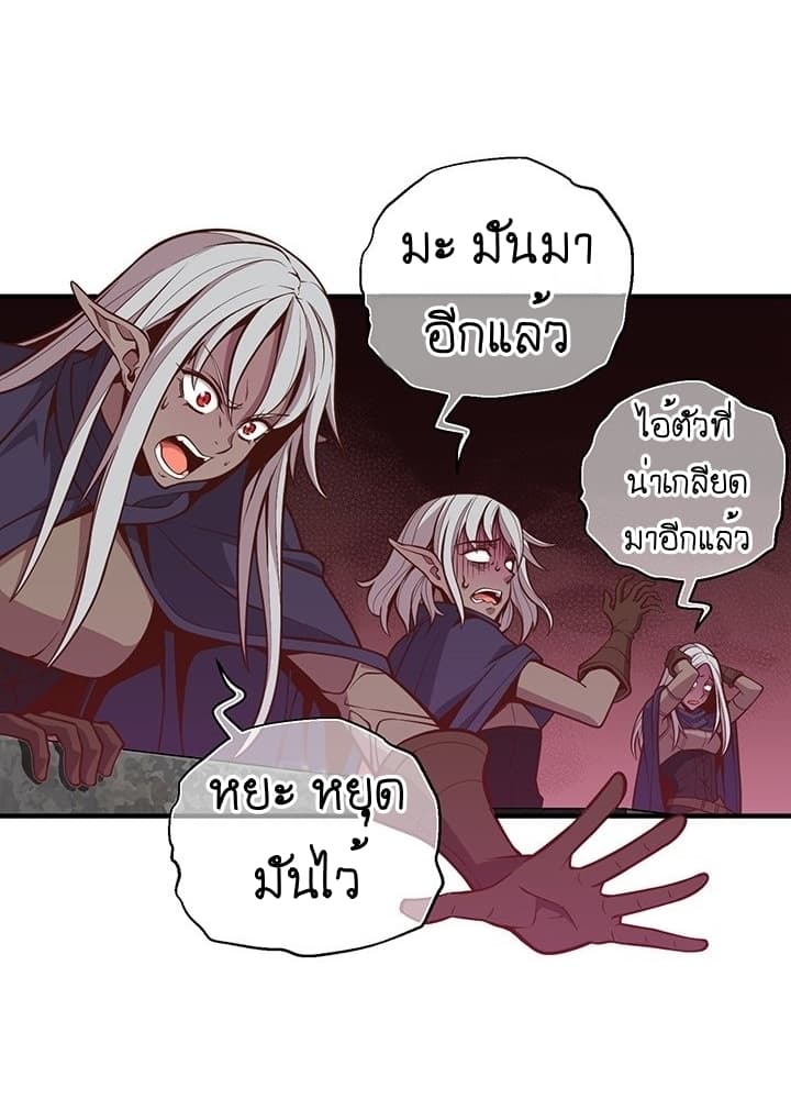 Legendary Moonlight Sculptor ประติมากรแสงจันทร์ในตำนาน ?? page 5