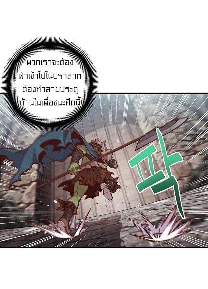 Legendary Moonlight Sculptor ประติมากรแสงจันทร์ในตำนาน ?? page 6