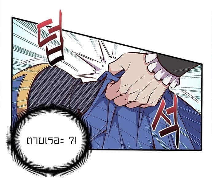Legendary Moonlight Sculptor ประติมากรแสงจันทร์ในตำนาน ?? page 8