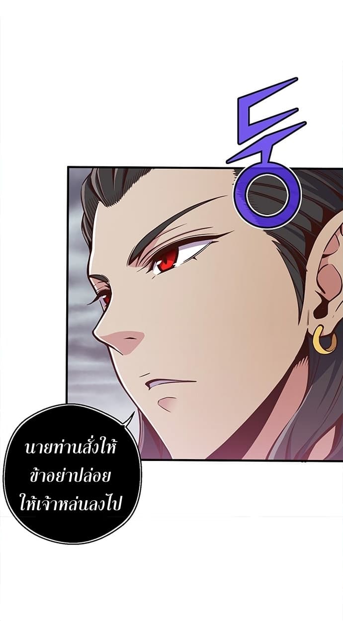Legendary Moonlight Sculptor ประติมากรแสงจันทร์ในตำนาน ?? page 9