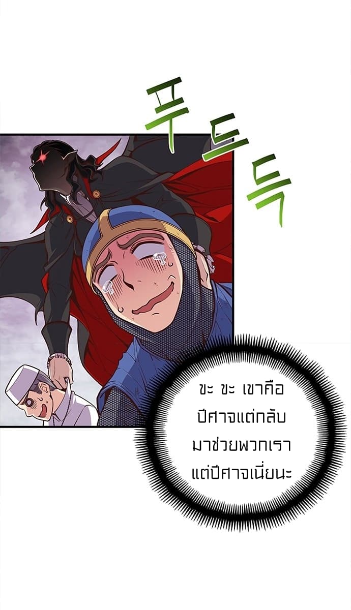 Legendary Moonlight Sculptor ประติมากรแสงจันทร์ในตำนาน ?? page 10