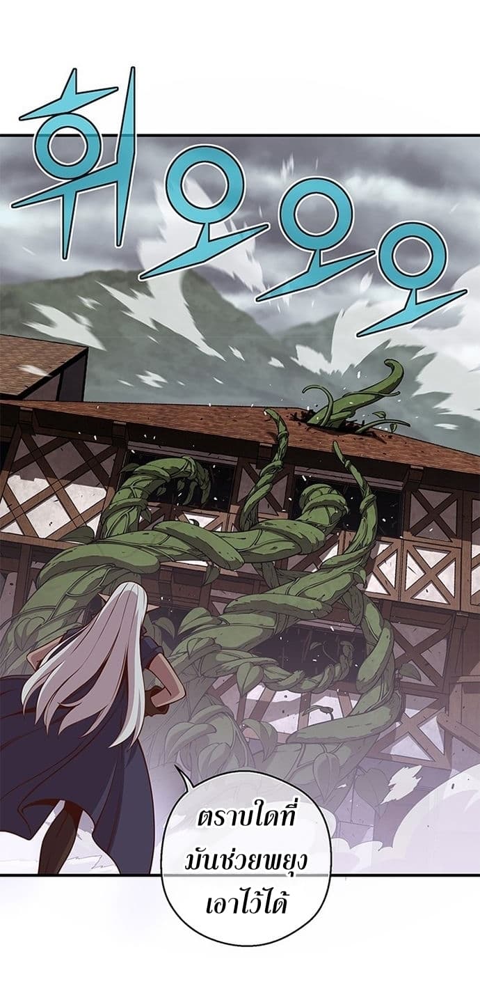 Legendary Moonlight Sculptor ประติมากรแสงจันทร์ในตำนาน ?? page 6