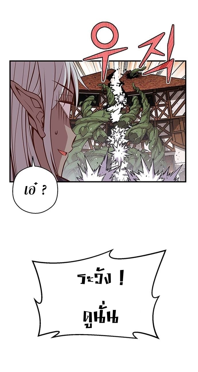 Legendary Moonlight Sculptor ประติมากรแสงจันทร์ในตำนาน ?? page 7