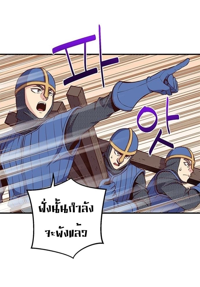 Legendary Moonlight Sculptor ประติมากรแสงจันทร์ในตำนาน ?? page 8
