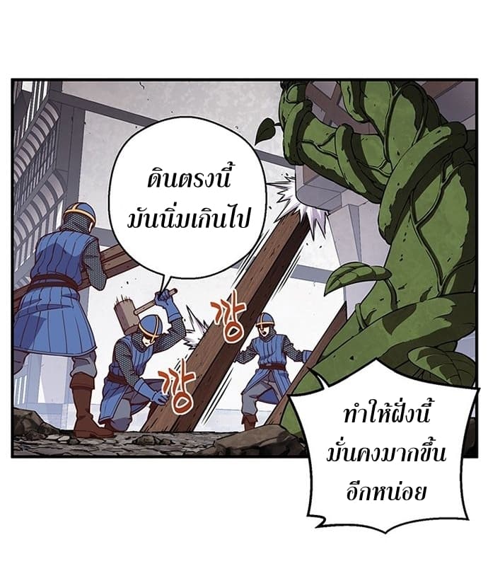 Legendary Moonlight Sculptor ประติมากรแสงจันทร์ในตำนาน ?? page 9
