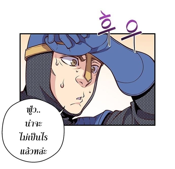Legendary Moonlight Sculptor ประติมากรแสงจันทร์ในตำนาน ?? page 10