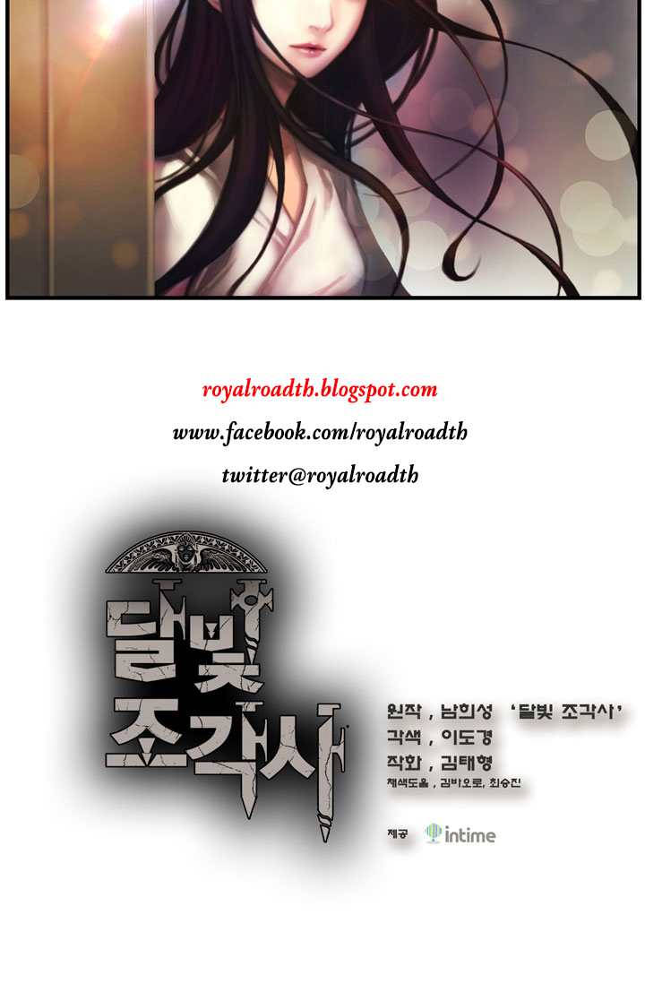 Legendary Moonlight Sculptor ประติมากรแสงจันทร์ในตำนาน ?? page 2