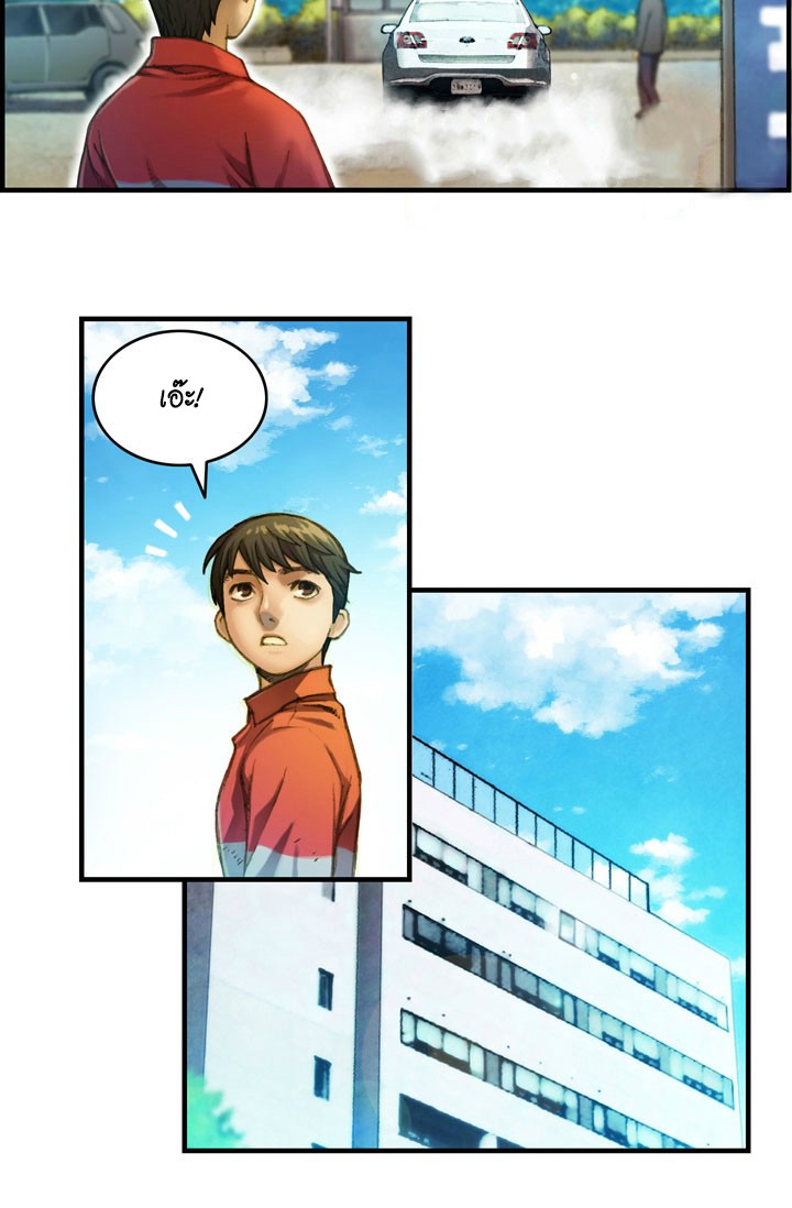 Legendary Moonlight Sculptor ประติมากรแสงจันทร์ในตำนาน ?? page 4