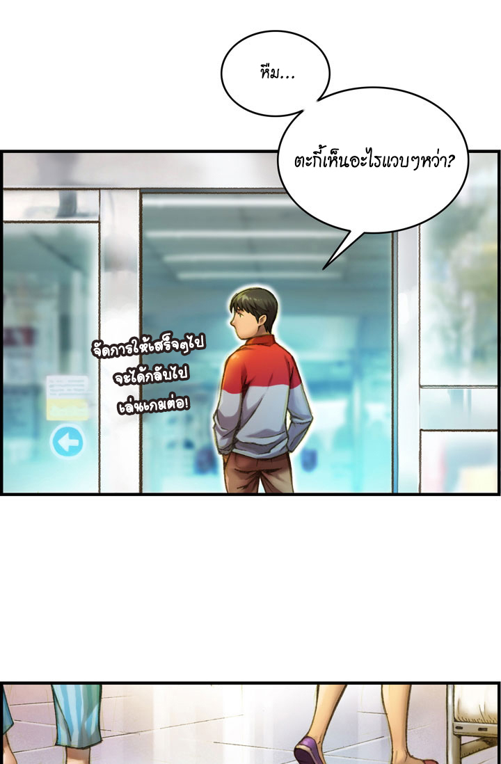 Legendary Moonlight Sculptor ประติมากรแสงจันทร์ในตำนาน ?? page 5