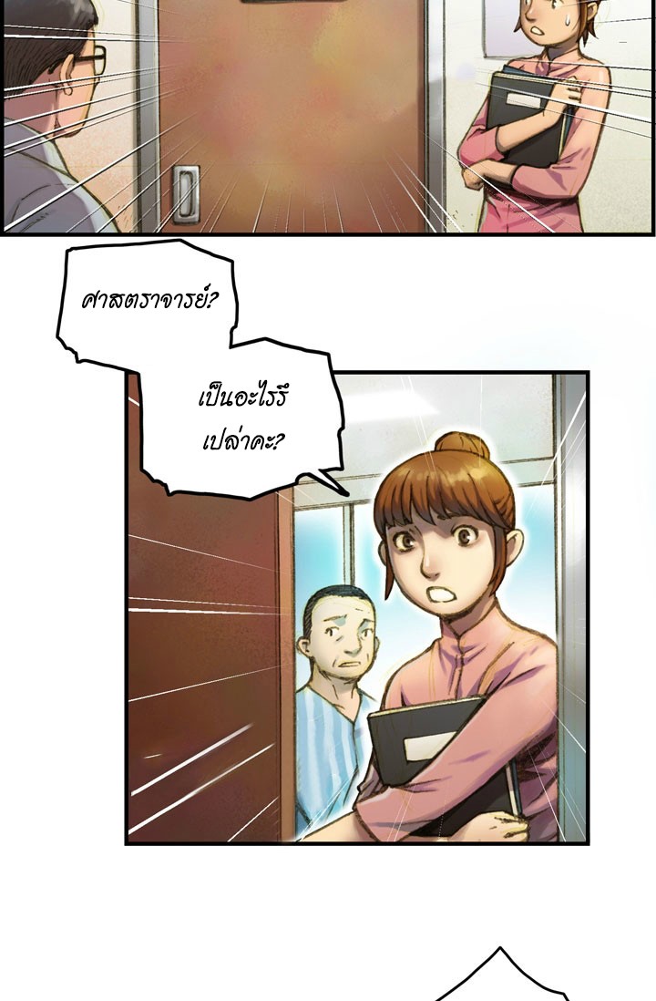 Legendary Moonlight Sculptor ประติมากรแสงจันทร์ในตำนาน ?? page 7