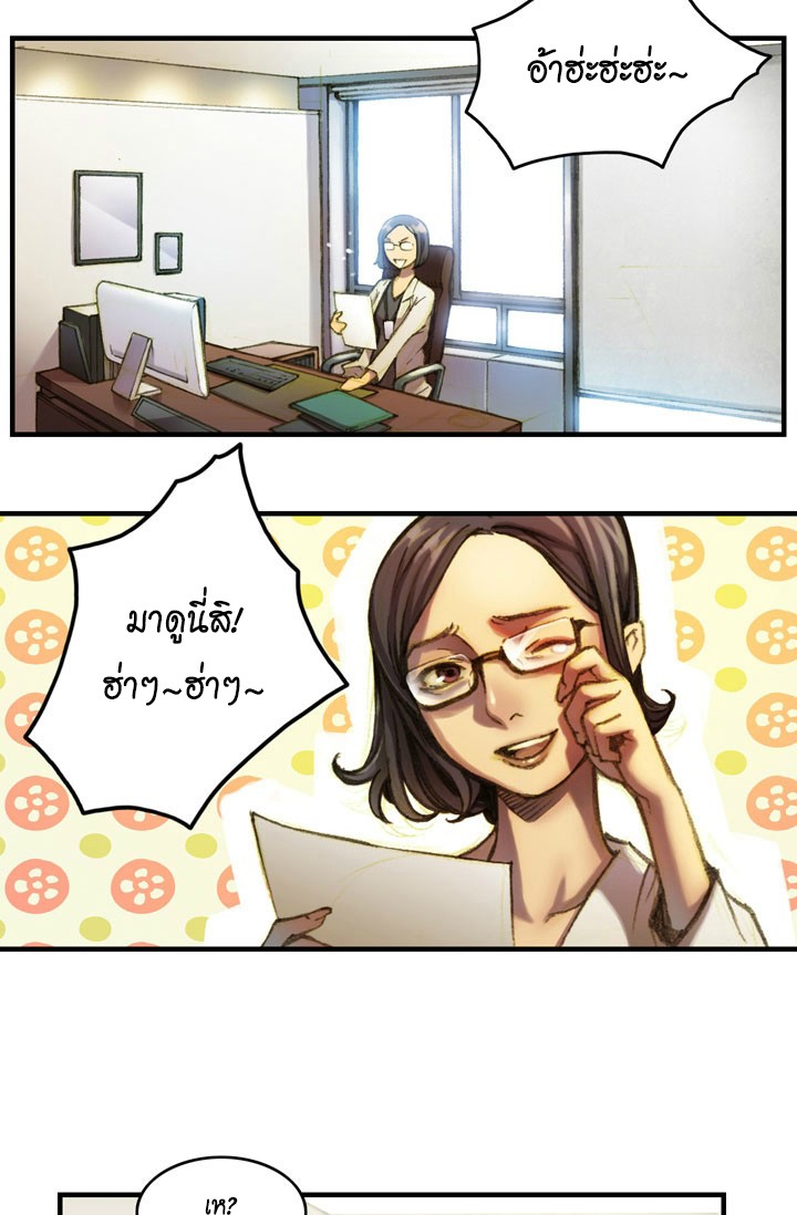 Legendary Moonlight Sculptor ประติมากรแสงจันทร์ในตำนาน ?? page 8