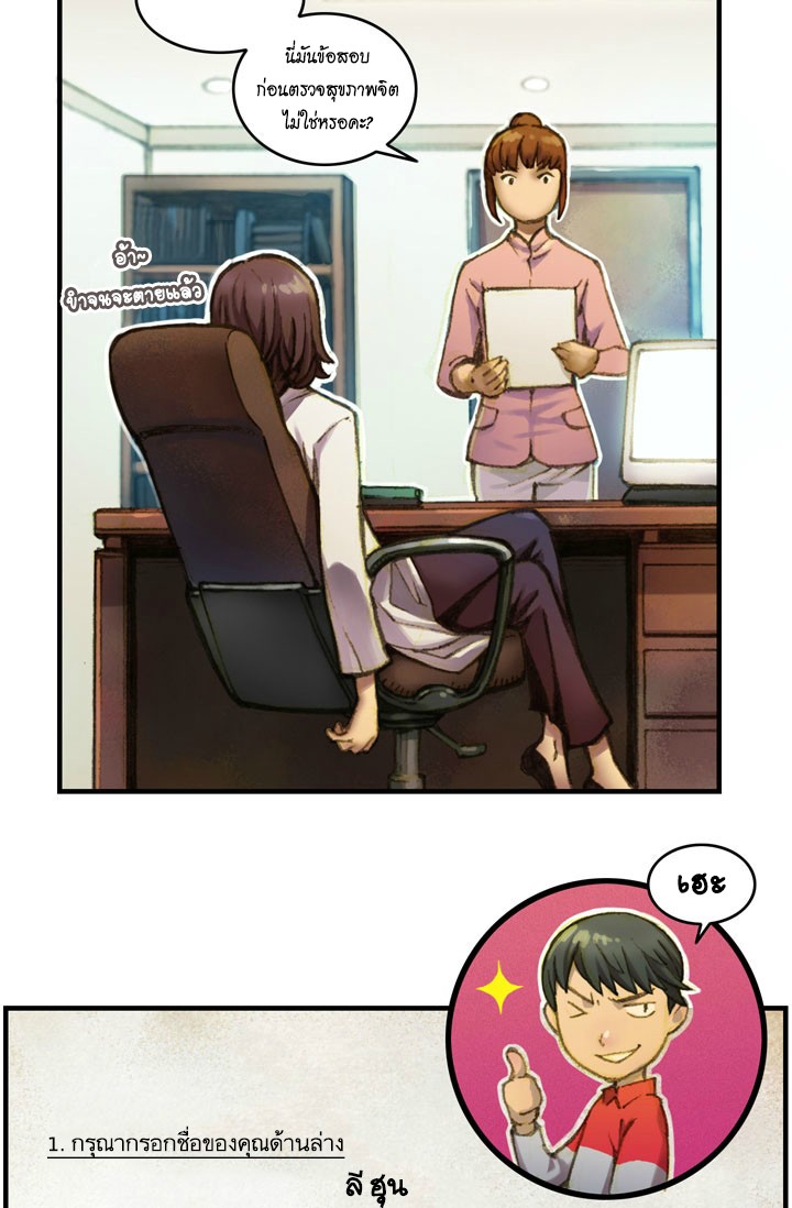 Legendary Moonlight Sculptor ประติมากรแสงจันทร์ในตำนาน ?? page 9